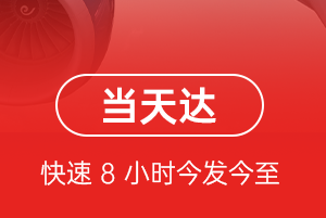 沙堤空运公司航空货运公司【机场